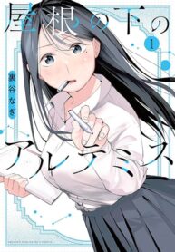 Yane no Shita no Artemis