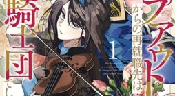 Dropout kara no Saishuushoku Saki wa, Isekai no Saikyou Kishidan deshita