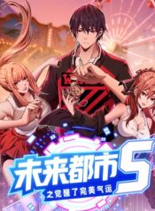 Future City S The Awakening of Perfect Fortune