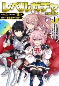Level Gacha ~Hazure Status Un ga Kekkyoku Ichiban Juuyoudatta Ken~