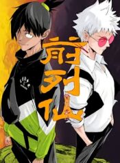 Nine Methods of Ascending the Clouds First Ranked Immortal