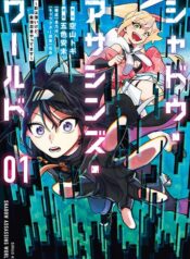 Shadow Assassins World – Kage wa Usui kedo, Saikyou Ninja Yattemasu