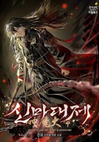 The Great Heavenly Demon Sovereign