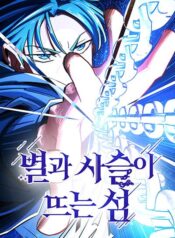 The Island where Stars and Chains Rise