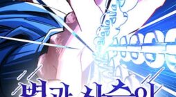 The Island where Stars and Chains Rise