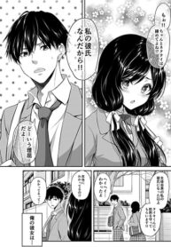 A Romantic Comedy Where I Can’t Go Against My Honor Student Girlfriend