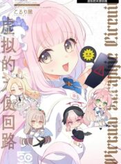 Blue Archive Virtual Seraphic Circutt. By Koruri