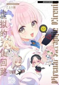 Blue Archive Virtual Seraphic Circutt. By Koruri