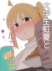 Bocchi the Rock! – Drinking Alcohol with Uni Student Nijika