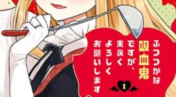 Futsutsukana Kyuketsuki Desuga, Suenagaku Yoroshiku Onegai Shimasu