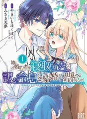 Ane ni Konyakusha wo Netorareta no de