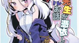 Blue Archive Hina ni Sensei ga Hyouishite Trouble Ohanashi By kijitora teirar