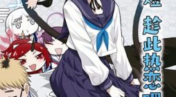 Blue Archive Natsu wa Mijikashi, Koi seyo Kikyou By Burisuke