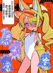 Blue Archive Tea Party wa Haji ketai By girotin&pokapechie