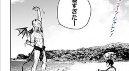 Good Morning, Great Old One