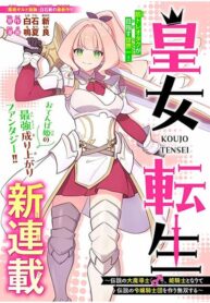 Koujo Tensei Densetsu no Dai Madoushi