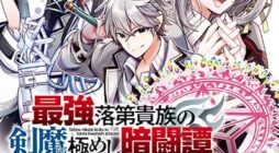 Saikyou Rakudai Kizoku no Kenma Kiwameshi Antou Tan