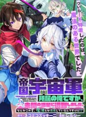 Teikoku Uchuu Gun Shozoku no Ore desu ga, Mikai no Wakusei ni Sounan Shima Shita.