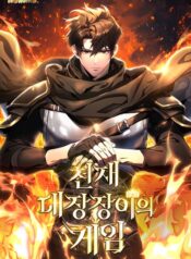 The Genius Blacksmith’s Game