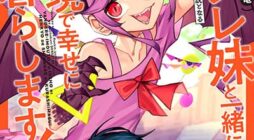 Tsuihousareta Renkinjutsushi wa Mujikaku ni Densetsu to Naru Yandere Imouto (Oukoku no Shugoryuu) to Issho ni Henkyou de Shiawase ni Kurashimasu!