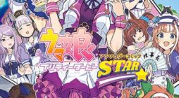 Uma Musume Pretty Derby Anthology Comic STAR