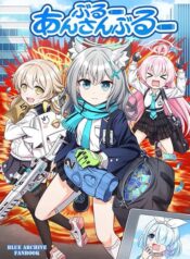Blue Archive Blue Ensemble By funny rocket Vol1